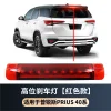 适用普锐斯40系后杠灯高位刹车灯前雾灯后视镜蓝镜PRIUS40SERIES