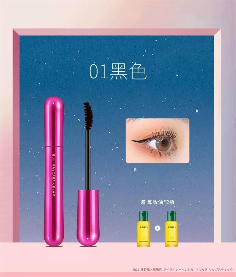 日本熊野职人红管睫毛膏 卷翘纤长浓密防水睫毛膏-Digicat 猫电澳洲