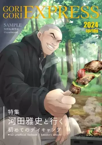 pornhint Pornhint GORIGORI EXPRESS 2024spring Comics Manga Doujinshi Kawaii Comike Japan #5b6b16 Doujin