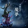 1/6 Scale Kokushibo & Enmu - Demon Slayer: Kimetsu No Yaiba Resin Statue - Dream Hunter Studio