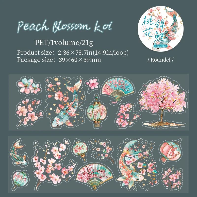 PET Tape - 60mm*200cm Cherry Blossom Love Song Series Vintage Flower Landscaping 