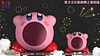 1/1 & 2/1 Scale Kirby Storage jar - Kirby Resin Statue - PSD Studios [In Stock]