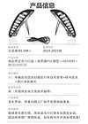 适用于24-25款比亚迪宋L DMI专用日行灯前雾灯框改装LED行车灯