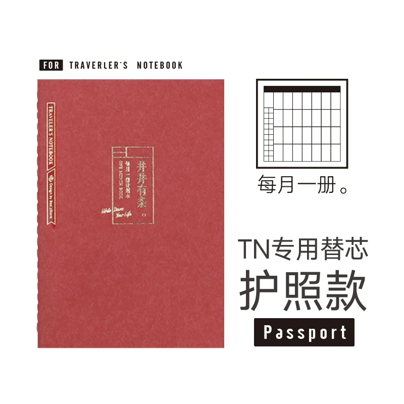 Traveler's Notebook Refill Diary Monthly Planner Standard Passport Inside Pages Paper Notebooks Inside Pages Stationery