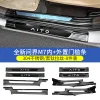 24新款问界m7门槛条华为AITO不锈钢迎宾脚踏板专用配件汽车改装件