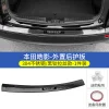 适用于17-22款本田CRV皓影后备箱护板内饰迎宾踏板门槛条装饰专用