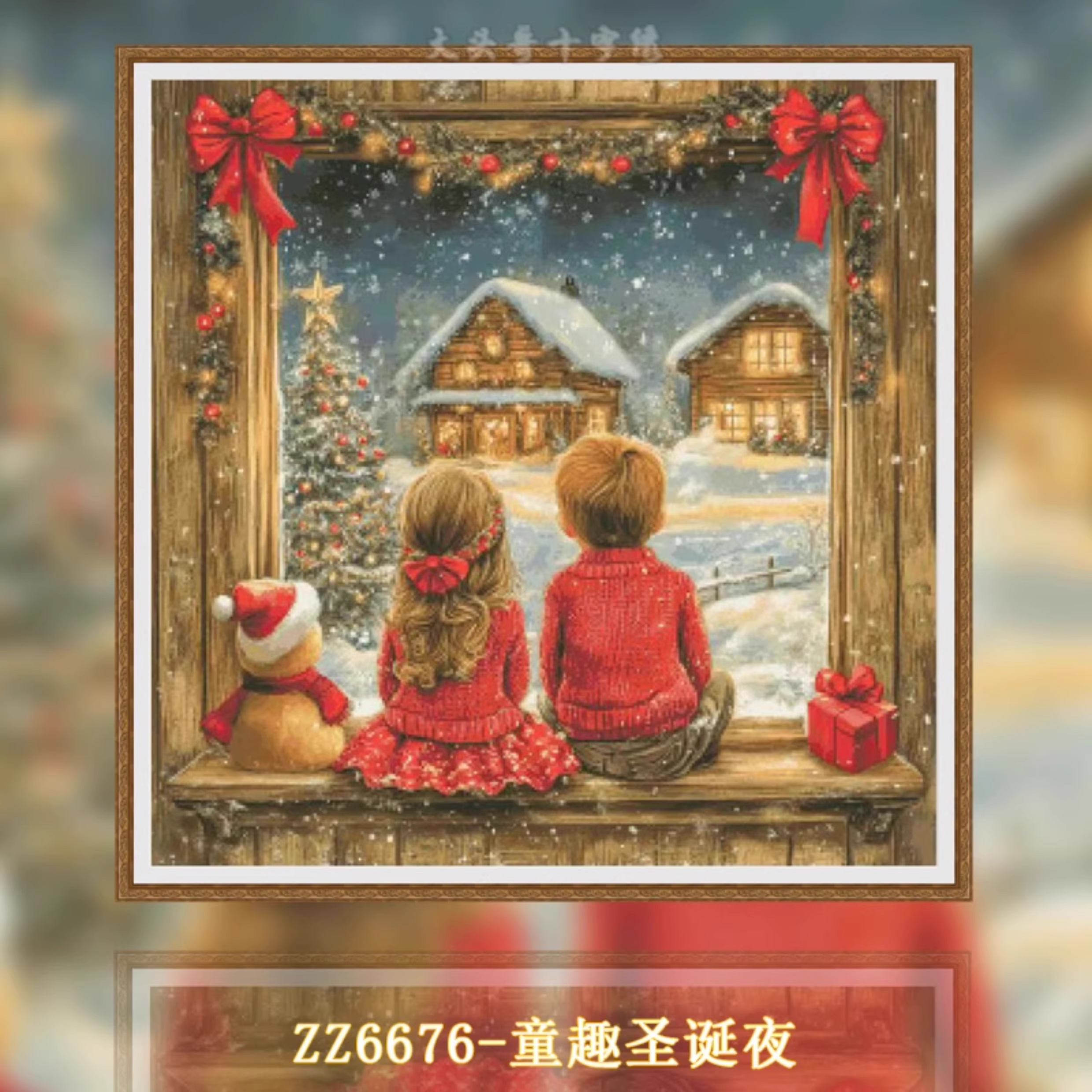 【ZZ6676- Children's Fun Christmas Eve】 Painting Fairy Cross Stitch
