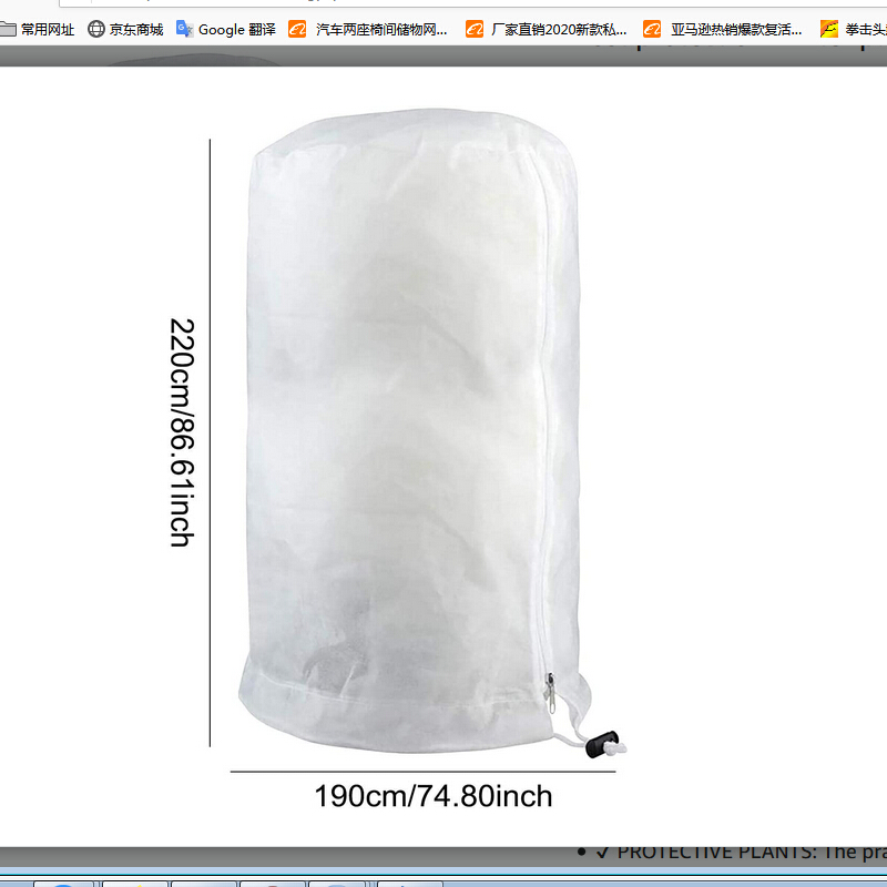 

190x220cm Plant cover protection bag, 501 Original