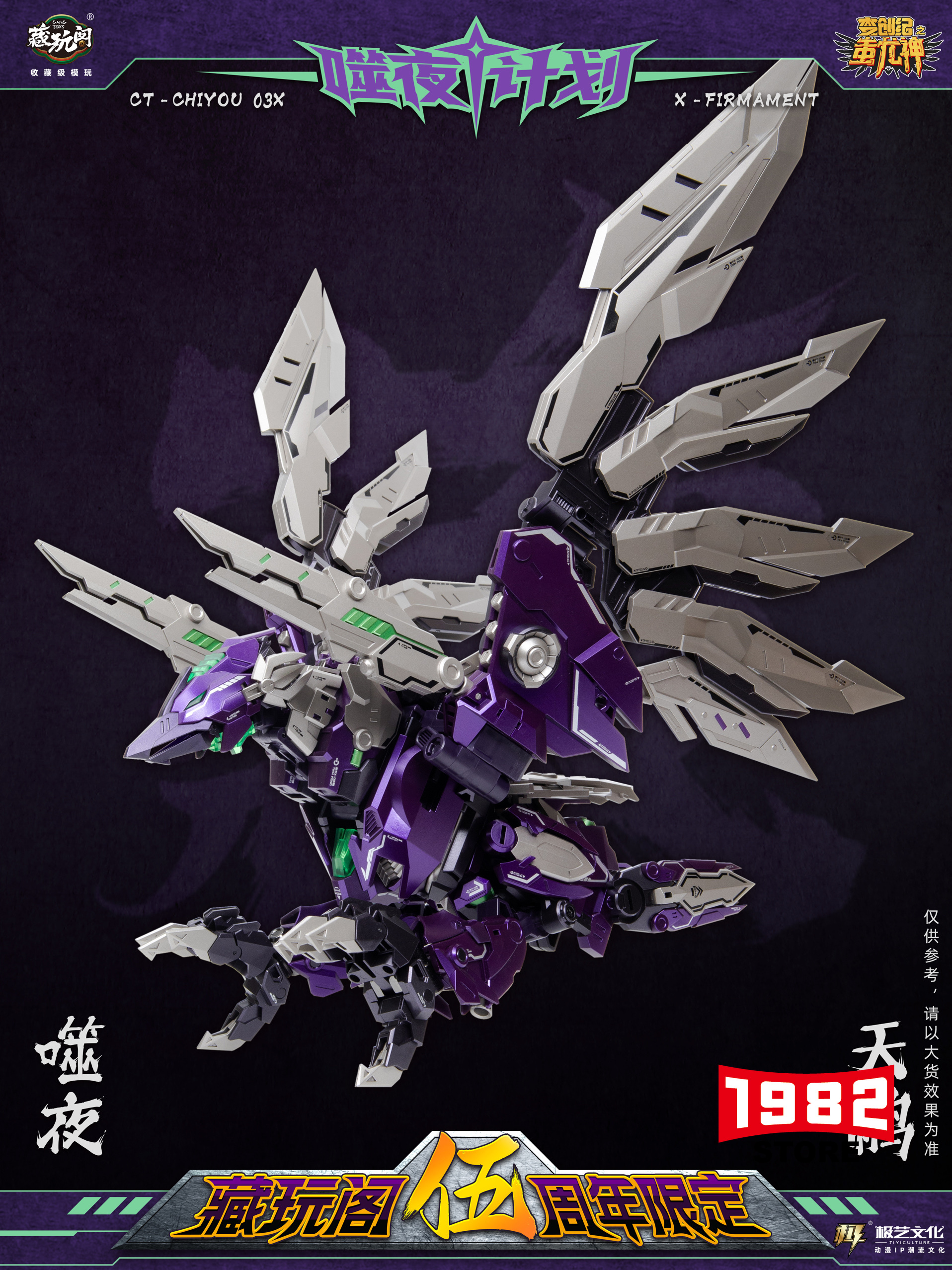 CANG TOYS CT-CHIYOU 03X X-FIRMAMENT | Legendary Class Mech Action Figure | Transformers-Inspired Collectible Toy | Made in China