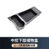 适用丰田12-15款普锐斯30系中控下储物盒PRIUS 30车内置物盒用品1套装
