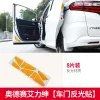 适用于15-24款奥德赛车门警示贴 混动艾力绅安全警示贴开门反光贴6件套