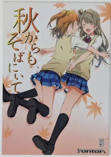 pornhint Pornhint Love Live! Doujinshi rontorl Honoka Kotori A5 28p Anime Doujin