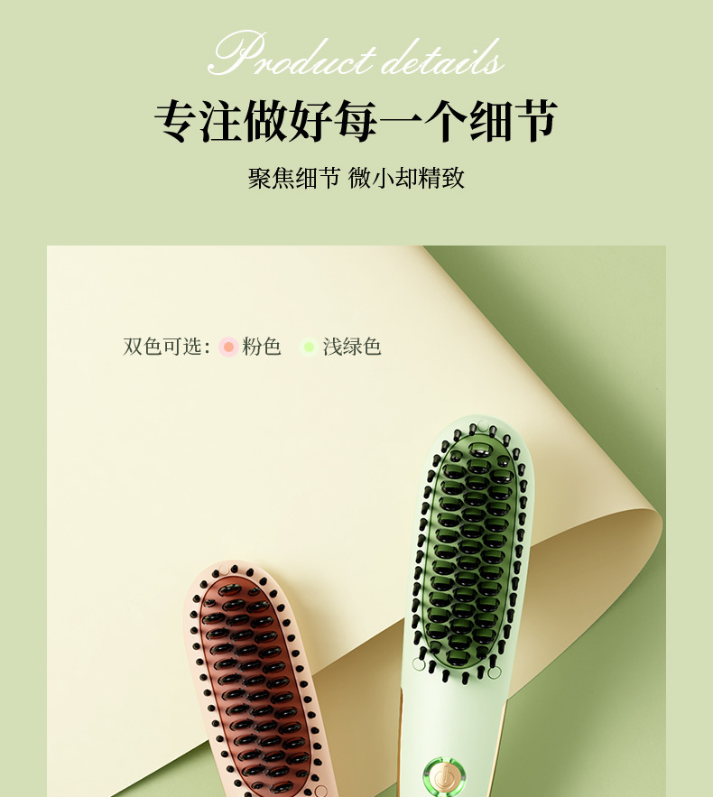 迷你直发梳第二版_17.jpg
