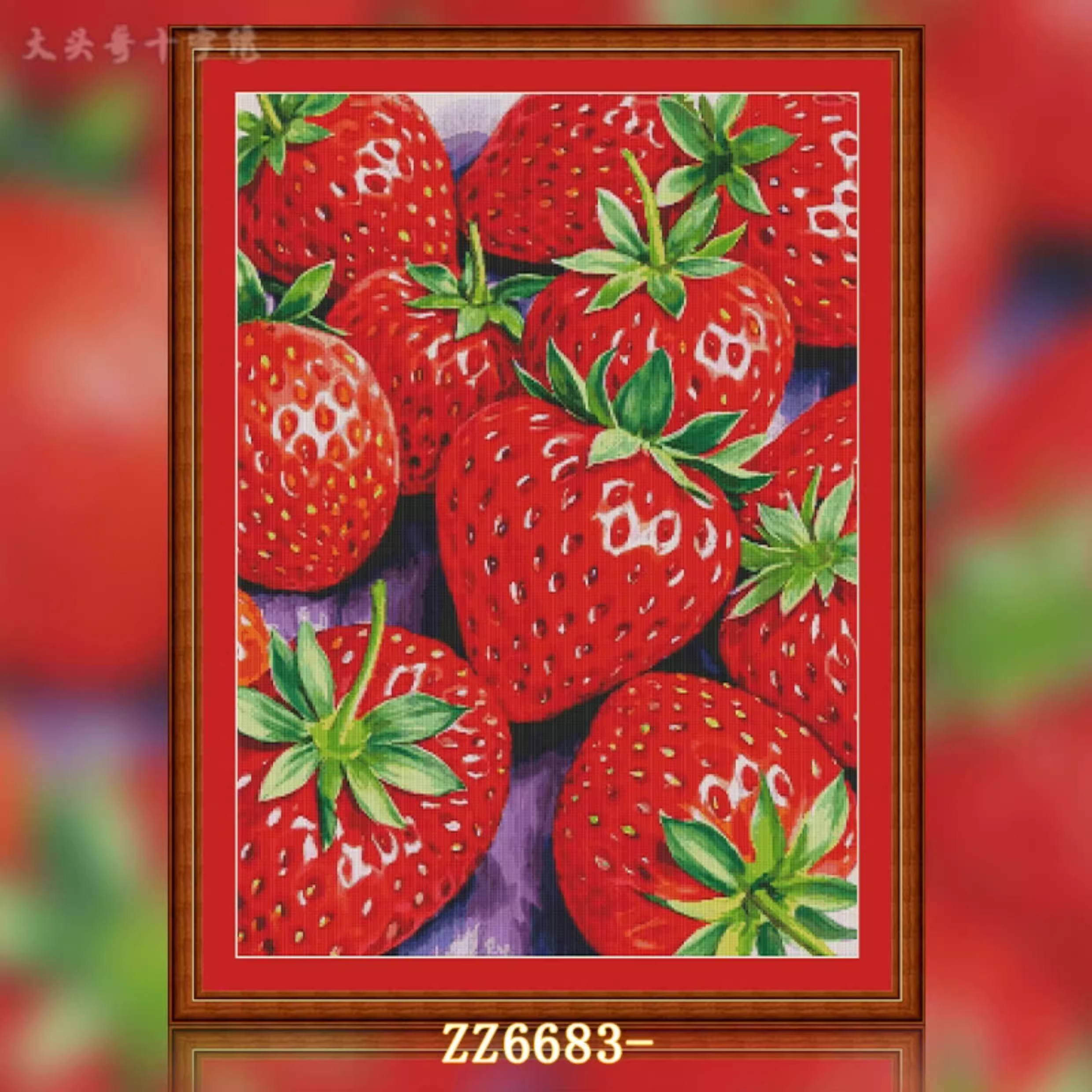 【ZZ6683- Many Strawberries】 Painting Fairy Cross Stitch