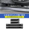 适用ATT03比亚迪元PLUS门槛条专用保护装饰304不锈钢迎宾踏板改装