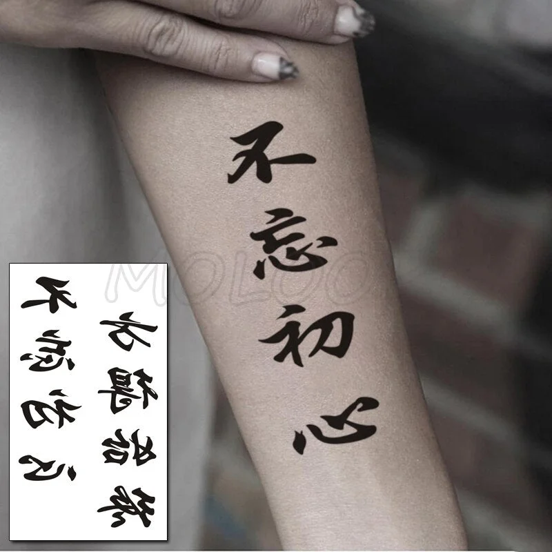 Waterproof Temporary Tattoo Stickers Chinese Character Win Every Exam Small Size Tatto Flash Tatoo Fake Tattoos for Man Women