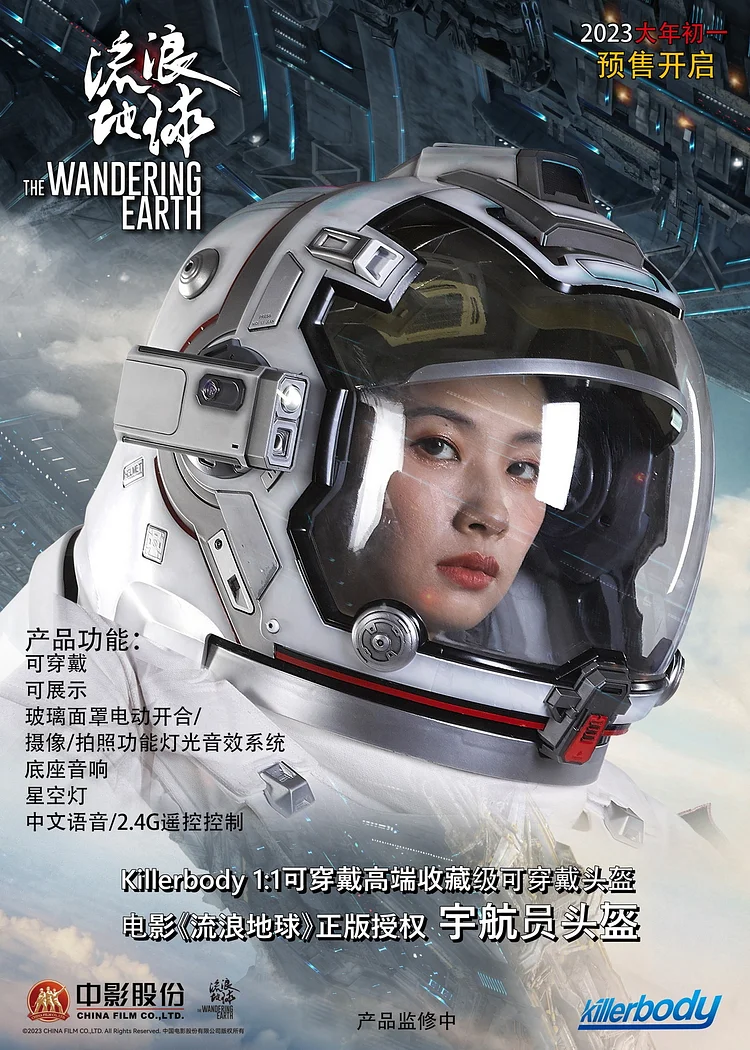 Pre-order Killerbody 1:1 wearable high-end collectible set movie "The Wandering Earth" genuine authorized astronaut helmet