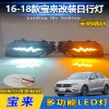 适用于16-19款宝来日行灯改装LED日间行车灯宝来传奇转向灯前杠灯