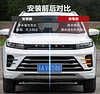 22-23款星途追风日行灯EXEED LX专用改装LED日间行车灯前雾灯装饰
