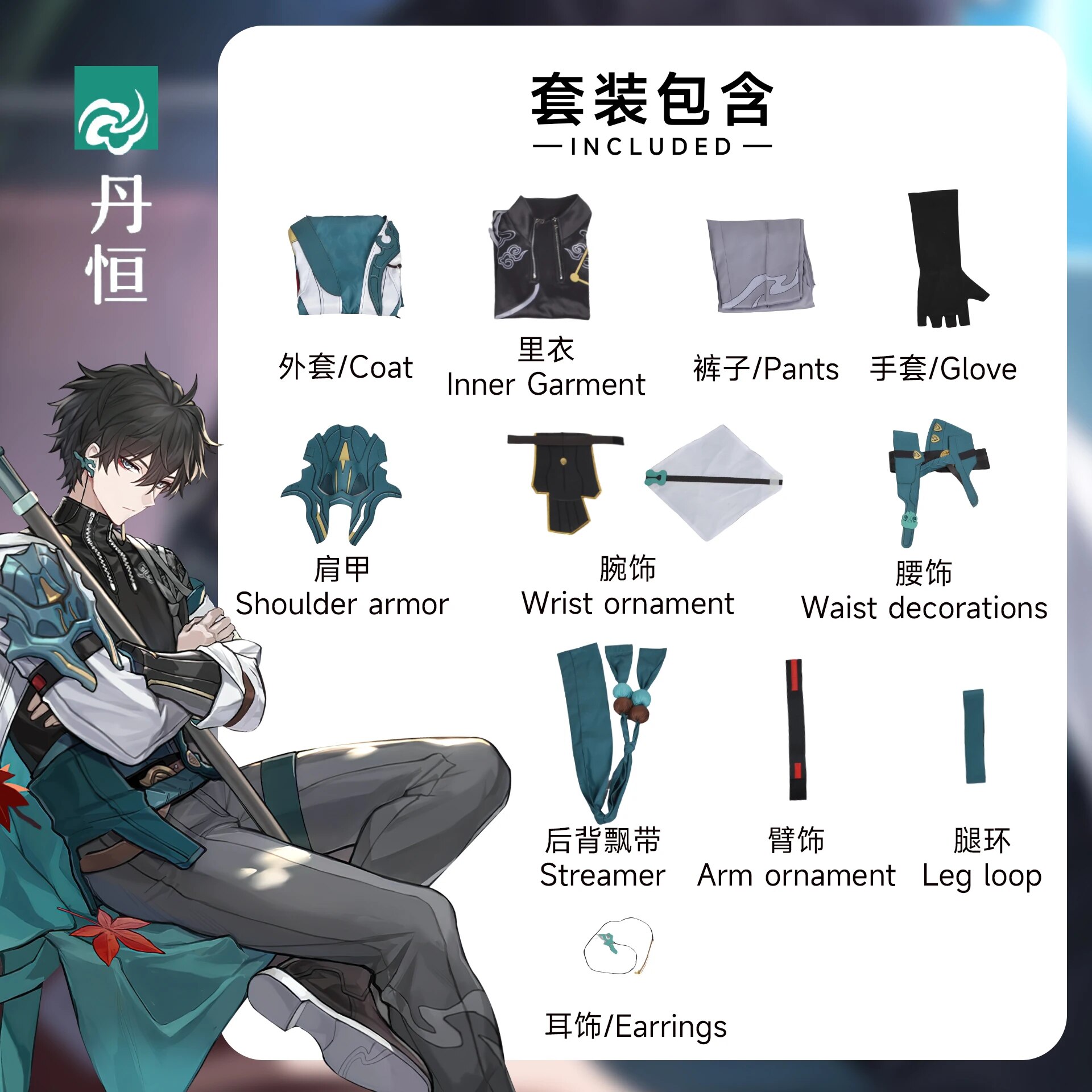[Wetrose] In Stock Danheng Cosplay Costume Honkai Star Rail Tankou Dan Heng Дань Хэн Full Set Game Party Outfits Halloween