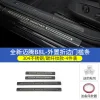 大众17-23款全新迈腾专用门槛条迈腾B8L改装装饰迎宾踏板门槛踏板