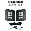 适用17-21款本田CRV尾箱照明灯皓影后备箱露营灯汽车车内氛围灯1对装