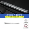 适用21-23款坦克300门槛条专用 WEY魏派车不锈钢迎宾脚踏板改装件