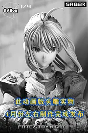 ArtBox Studio - Fate Saber Artoria Pendragon 1/4 Statue(GK)