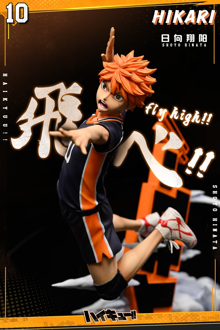 PRE-ORDER HIKARI STUDIO HAIKYUU KARASUNO HIGH SERIES 1. HINATA