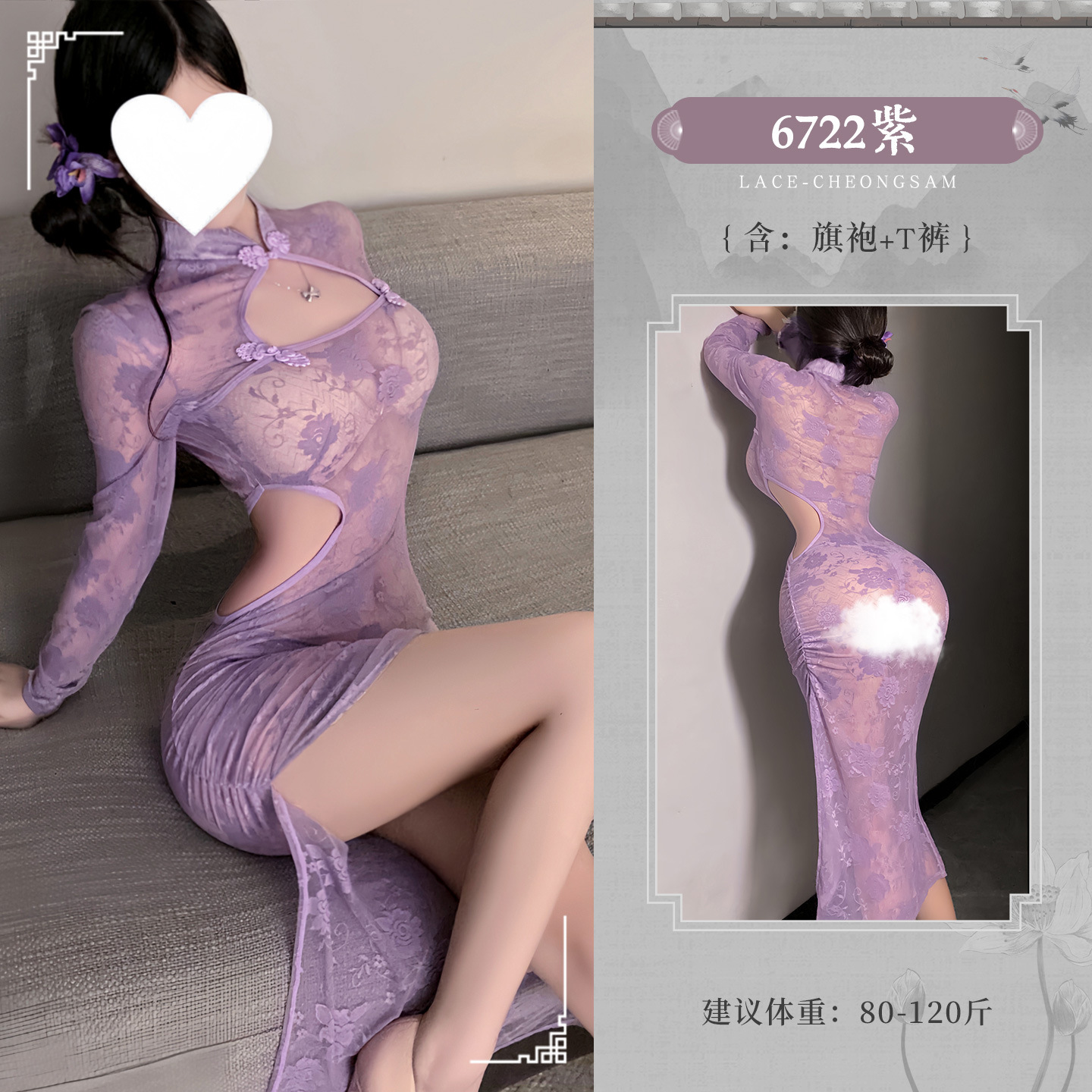 Lovingerie - Lace See-through Cheongsam Suit