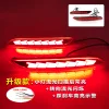 适用于20-22款雪佛兰科沃兹后杠灯专用后尾灯改装LED刹车灯装饰灯