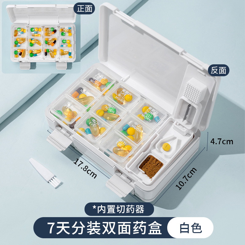 日本Imakara便携多功能7天分装切药研磨器 塑料随身小号密封收纳盒