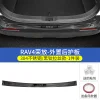 20-24款丰田RAV4荣放门槛条改装威兰达迎宾踏板保护条rv4装饰配件