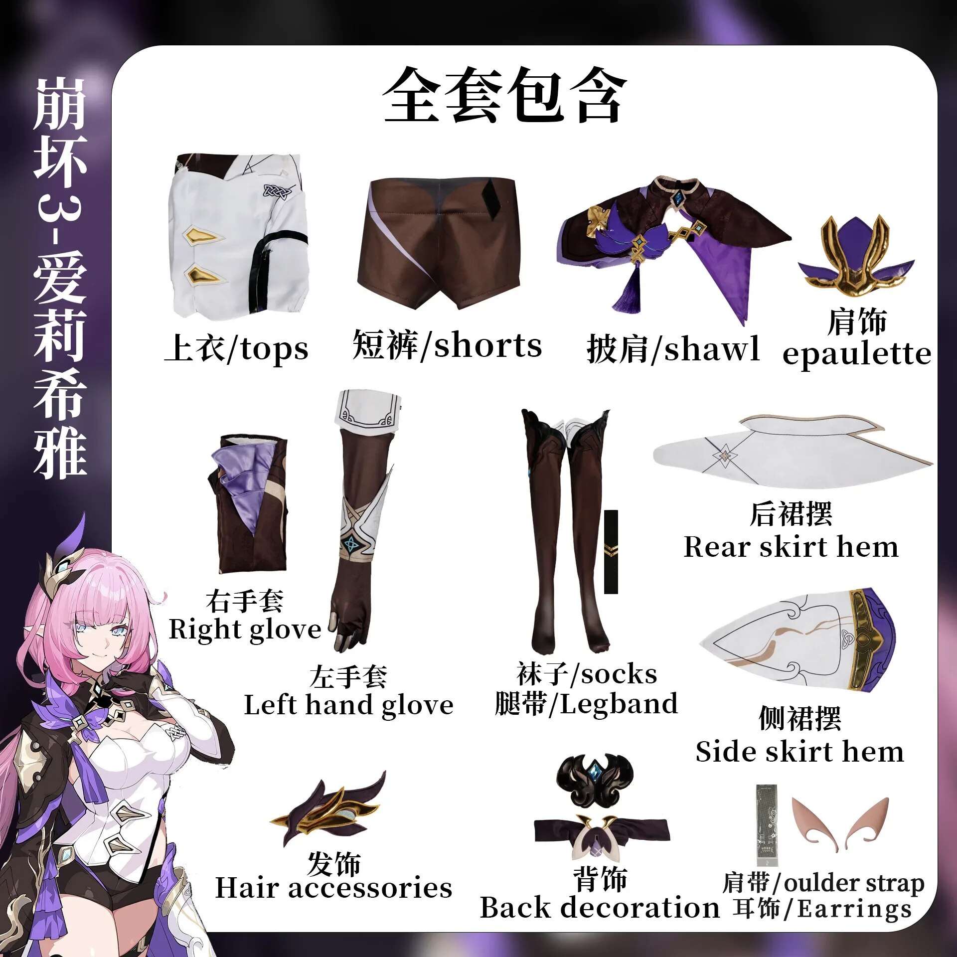 [Wetrose] In Stock Elysia Miss Pink Elf Cosplay Costume Honkai Impact 3 Erishia Game Full Set Halloween