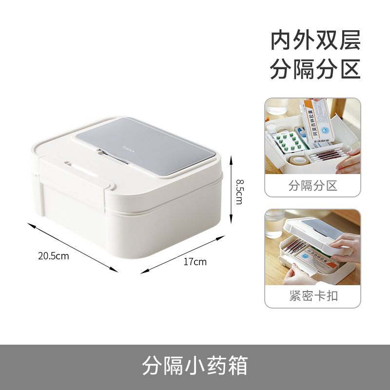 FaSoLa家用医药箱 家庭装小型急救箱药品分隔收纳盒
