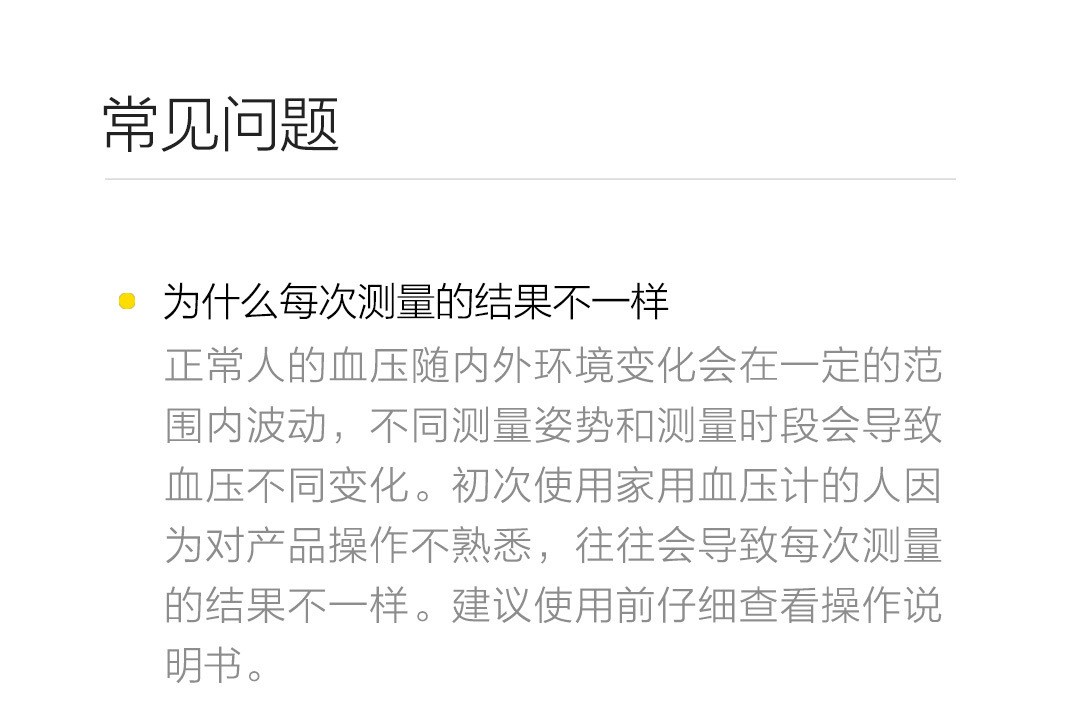 7常见问题.jfif
