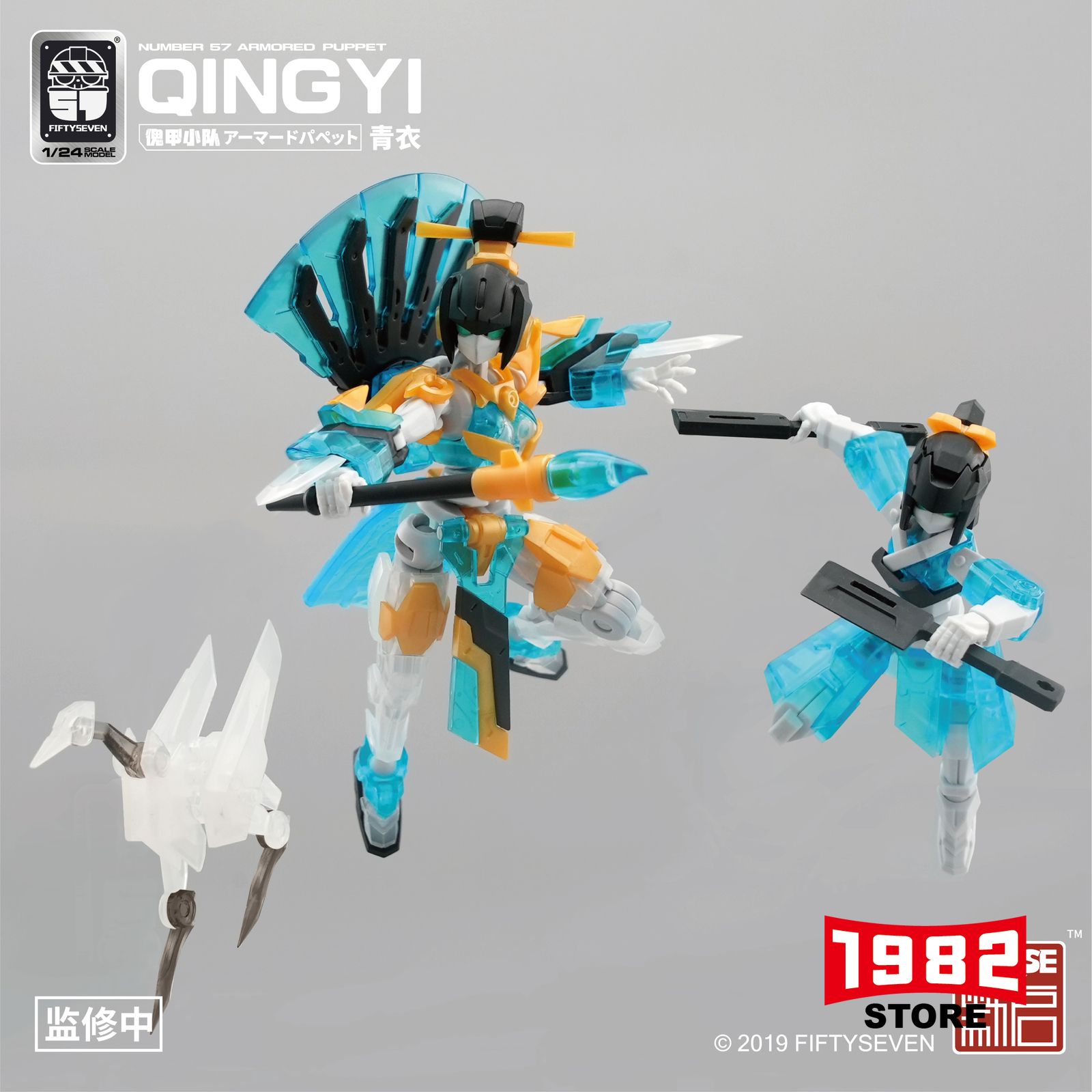 FIFTYSEVEN NO.57 QINGYI 1/24 KEMO Assemble Model Toy Mecha Action Figure