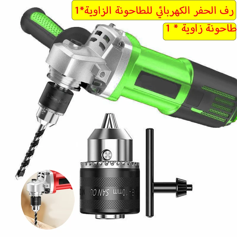 ظرف الحفر الكهربائي للطاحونة الزاوية  +زاوية طاحونة