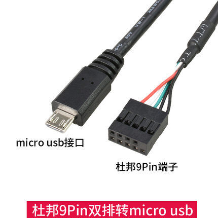 Micro-USB to Motherboard 2.54mm 9 Pin Female Header Cable