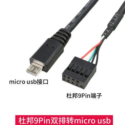 Micro-USB to Motherboard 2.54mm 9 Pin Female Header Cable