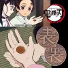 Kanao Tsuyuri's Coin - Free Shipping - Demon Slayer: Kimetsu no Yaiba