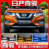 适用于17-22款日产奇骏专用前雾灯改装日行灯ROGUE X-TRAIL前杠灯