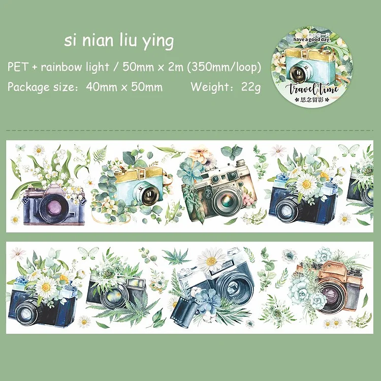Journalsay 50mm*200cm/ Roll Vintage Flower Landscaping Rainbow Light PET Decor Tape