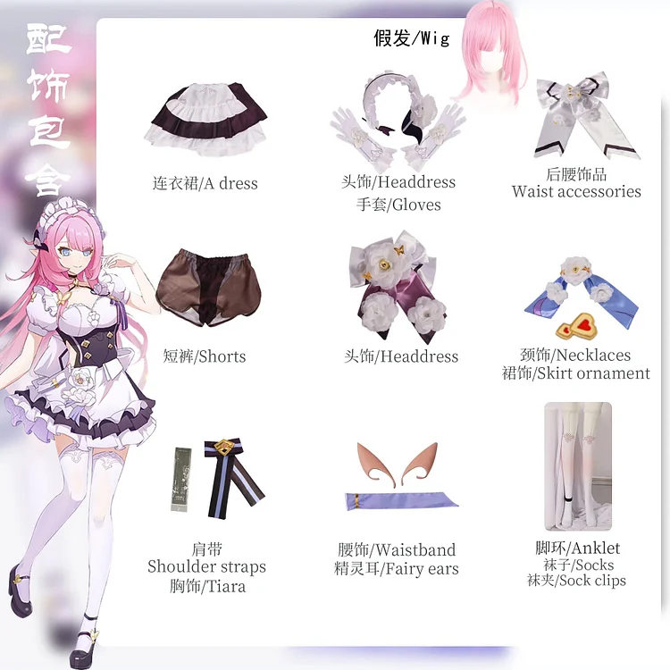 【Wetrose】In Stock Elysia Maid Cosplay Costume Honkai Impact 3 Fanart Set Wig Halloween