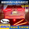 适用于22款长安欧尚Z6后杠灯改装LED领航灯专用多功能流光后雾灯