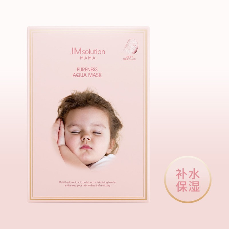 韩国JM婴儿面膜 孕妈妈专用补水保湿急救养白（1盒10片）-Digicat 猫电澳洲