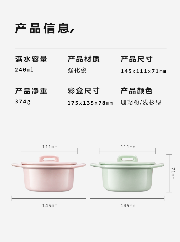 陶瓷小蛊详情页 绿色_15.png