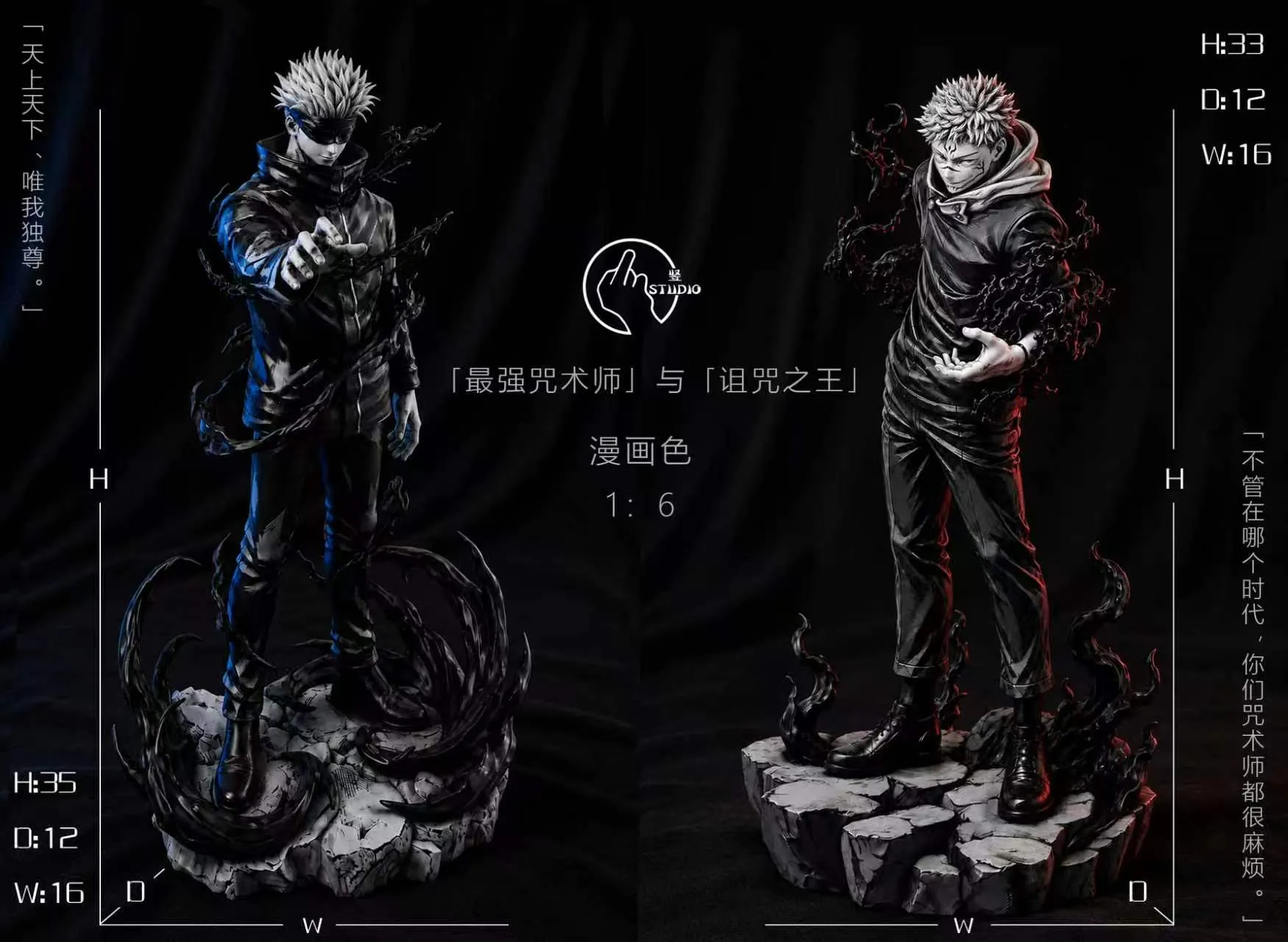 Shu Studio - Satoru Gojo X Ryomen Sukuna Manga Color Jujutsu Kaisen-