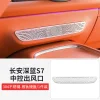 适用于长安深蓝S7专用中控出风口罩出风口装饰304不锈钢内饰贴片