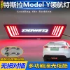 适用于21-24款特斯拉Model Y领航灯TeslaModelY改装尾灯LED刹车灯